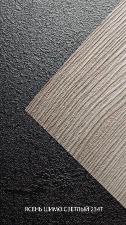 Ясень шимо светлый 234Т